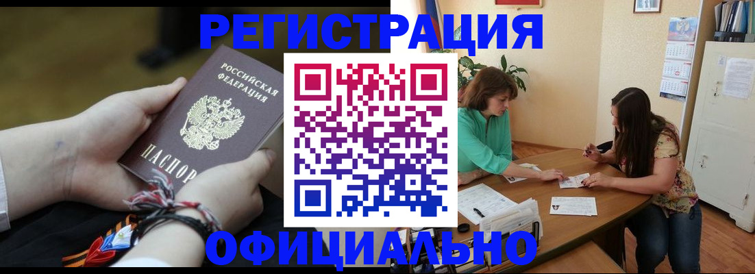 прописка гарантия в Юже